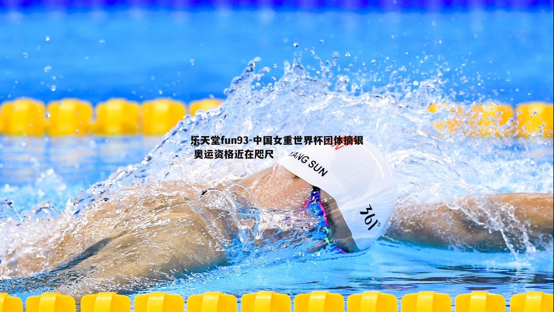 中国女重世界杯团体摘银 奥运资格近在咫尺